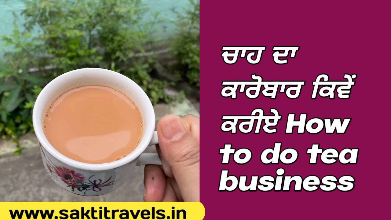 How to do tea business