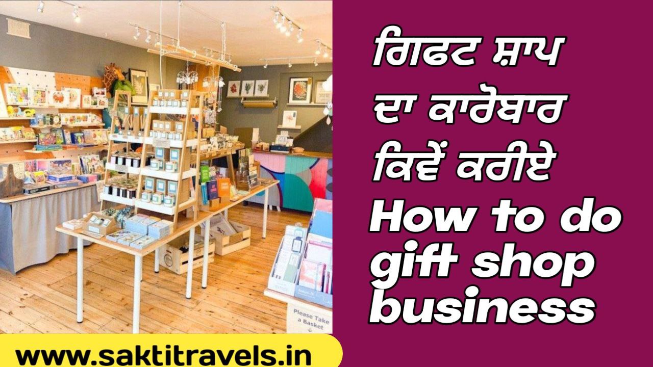 How to do gift shop business