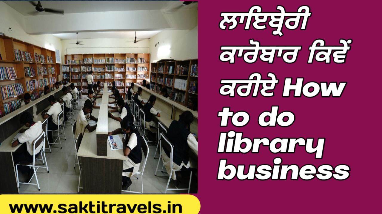 How to do library business
