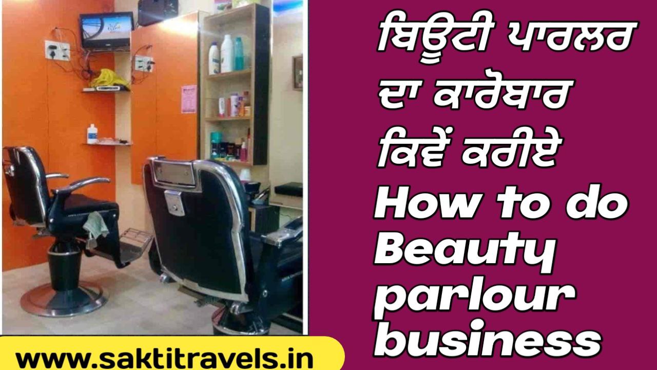How to do beauty parlour business