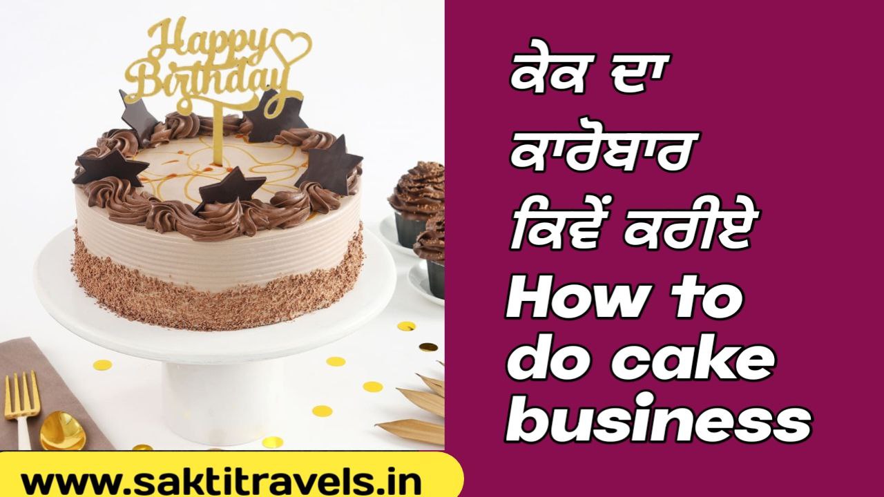 How to do cake business