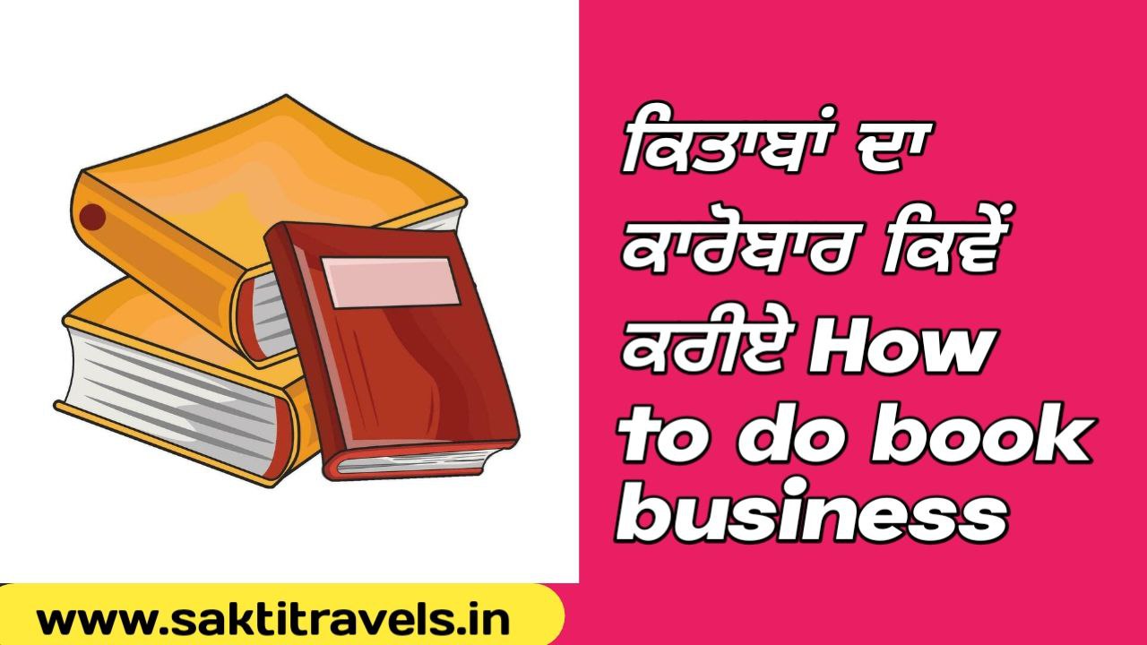 How to do book business