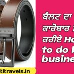 How to do belts business