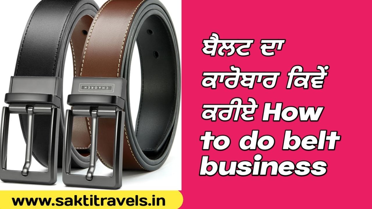How to do belts business