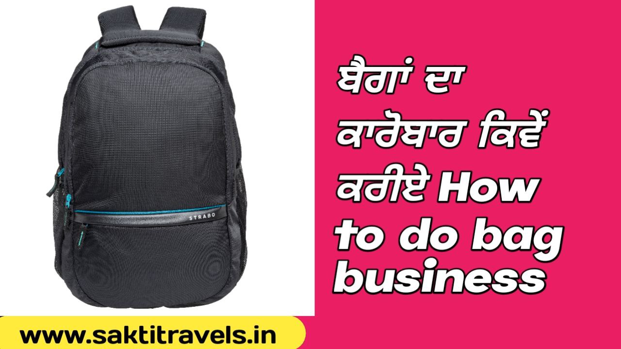 How to do bag business
