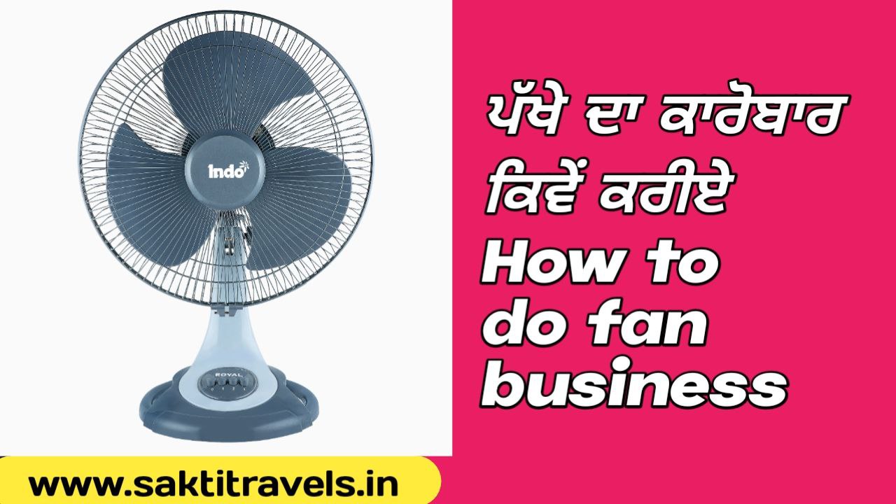 How to do fan business