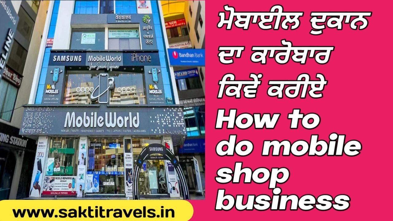 How to do mobile shop business